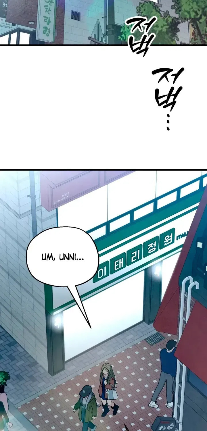 How Far Are You Okay? Chapter 83 page 84 - 