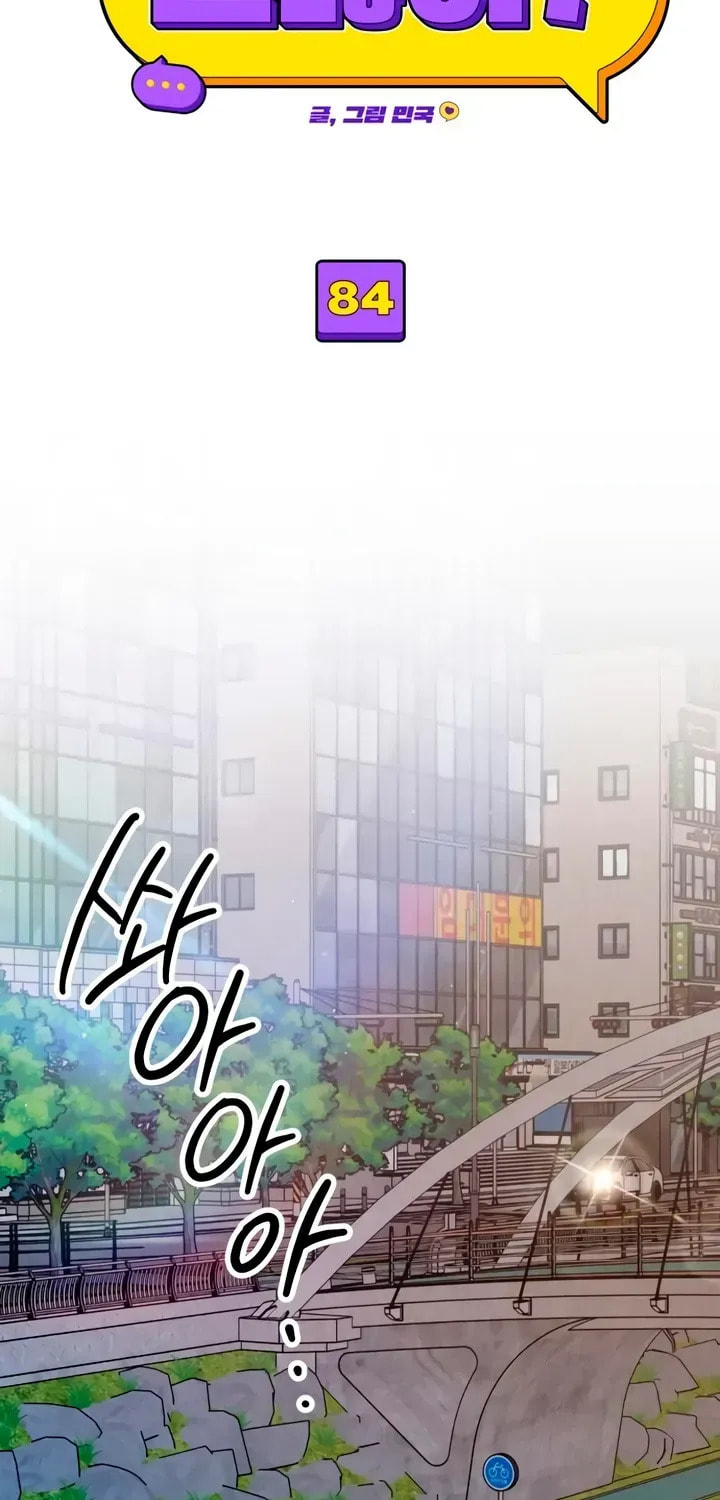 How Far Are You Okay? Chapter 84 page 45 - 