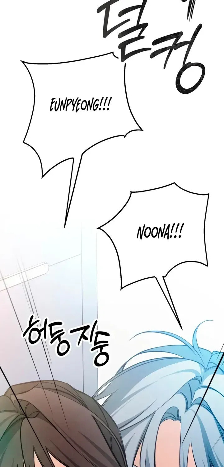 How Far Are You Okay? Chapter 84 page 94 - 