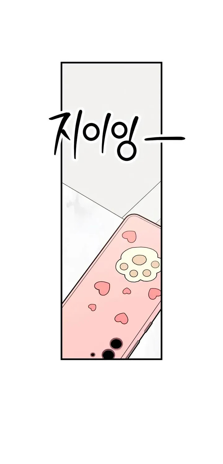How Far Are You Okay? Chapter 85 page 58 - 
