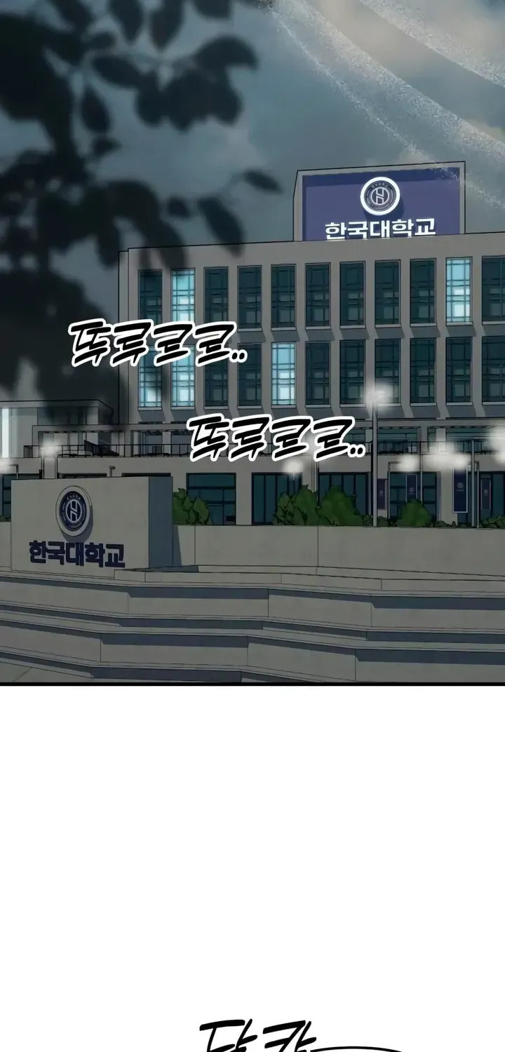 How Far Are You Okay? Chapter 85 page 68 - 