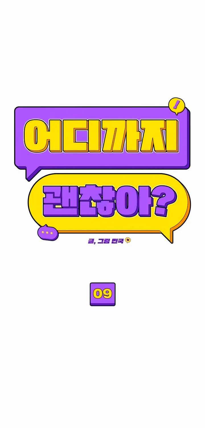 How Far Are You Okay? Chapter 9 page 7 - 