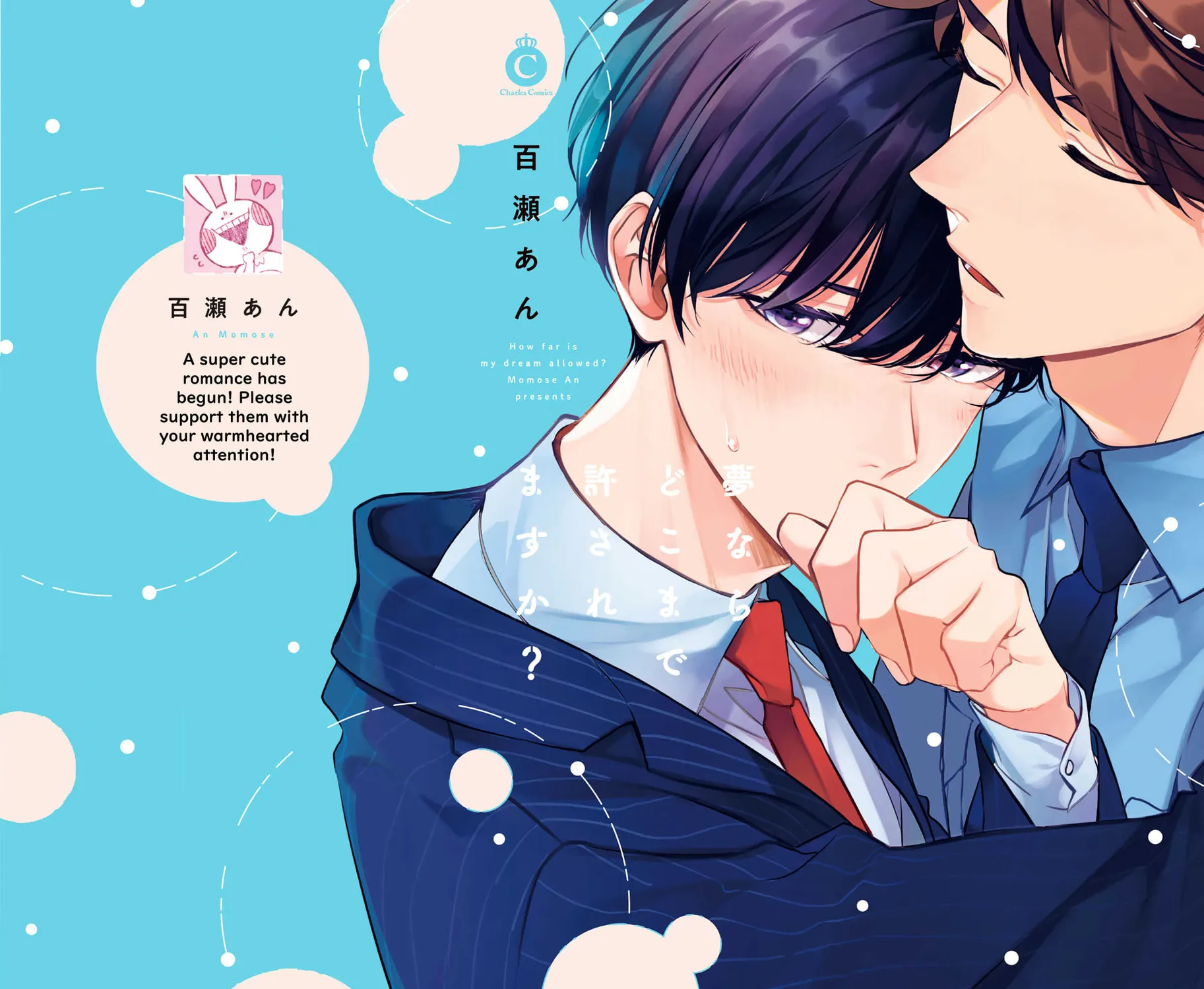 How Far Is My Dream Allowed? Chapter 1 page 3 - 