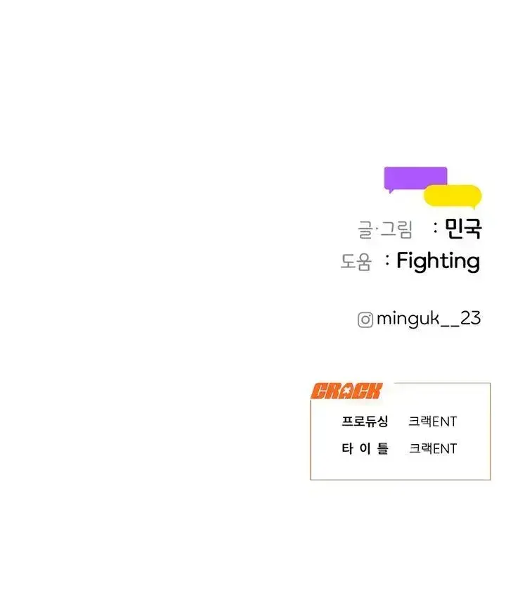 Read How Far Is Too Far? chapter 88 image 106 on Lezhin