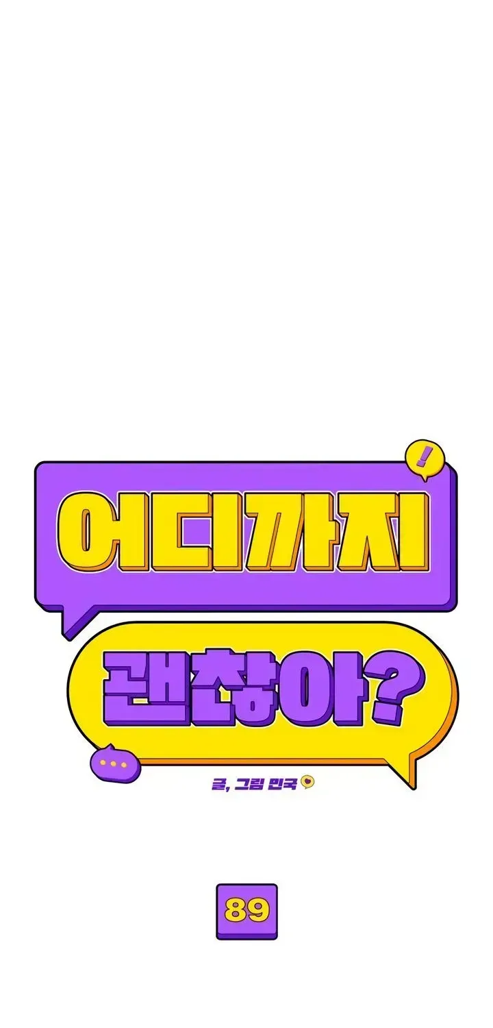 Read How Far Is Too Far? chapter 89 image 26 on Lezhin