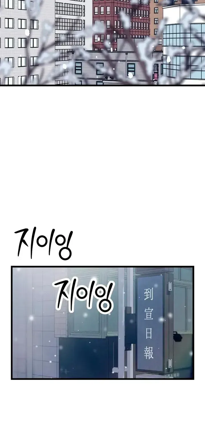 How Far Is Too Far? Chapter 90 page 101 - 
