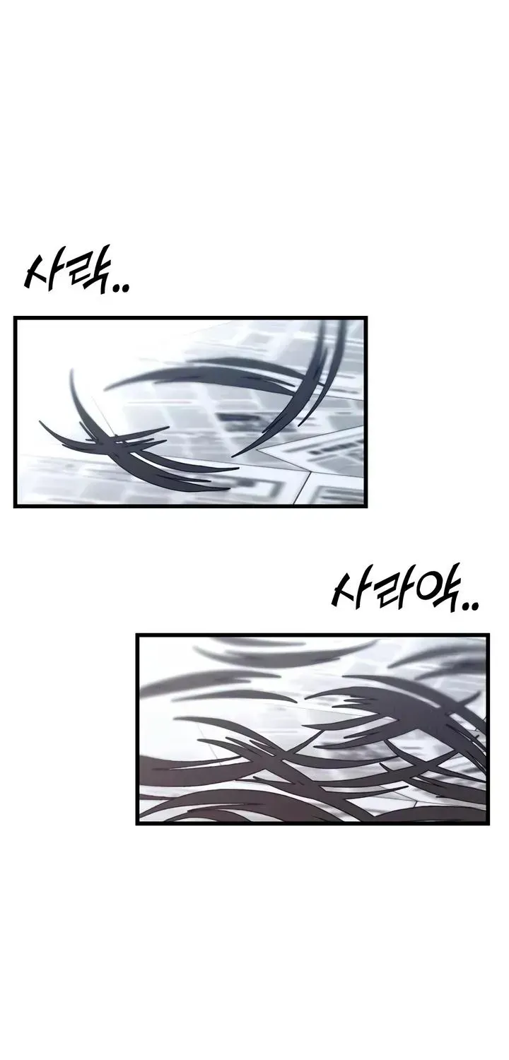 How Far Is Too Far? Chapter 90 page 121 - 