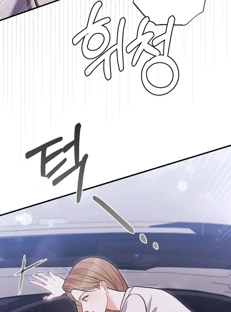 Read How Friendship Ends chapter 10 image 83 on Lezhin