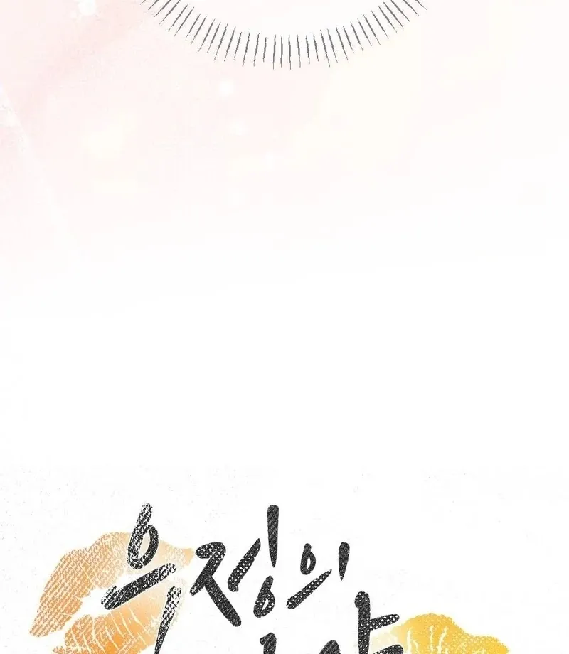 Read How Friendship Ends chapter 11 image 24 on Lezhin
