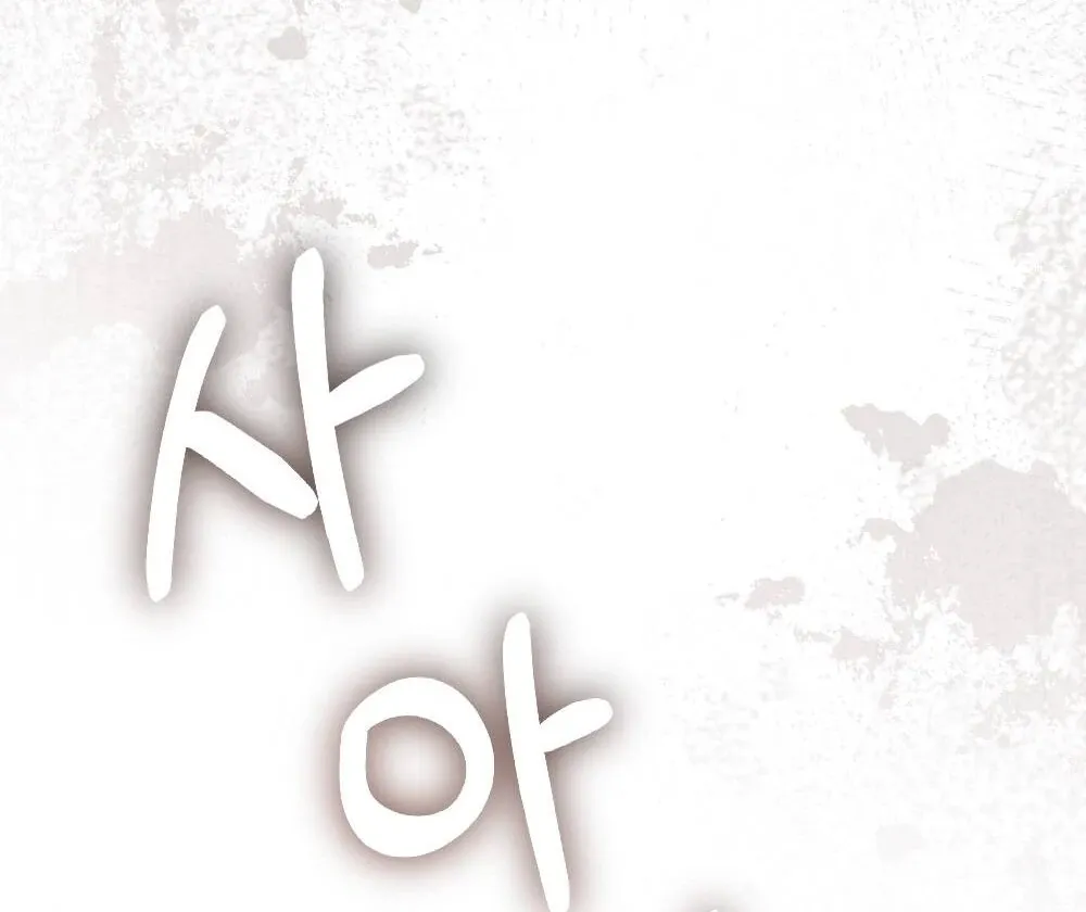Read How Friendship Ends chapter 2 image 19 on Lezhin