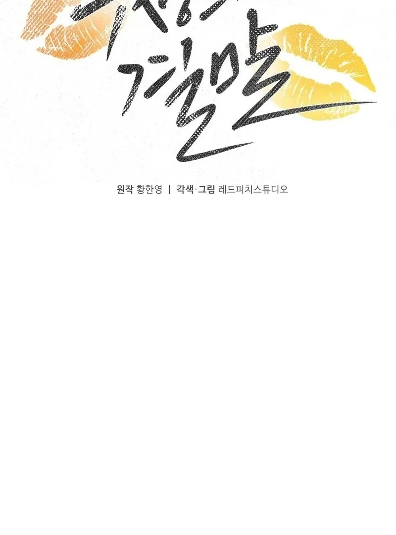 Read How Friendship Ends chapter 5 image 31 on Lezhin