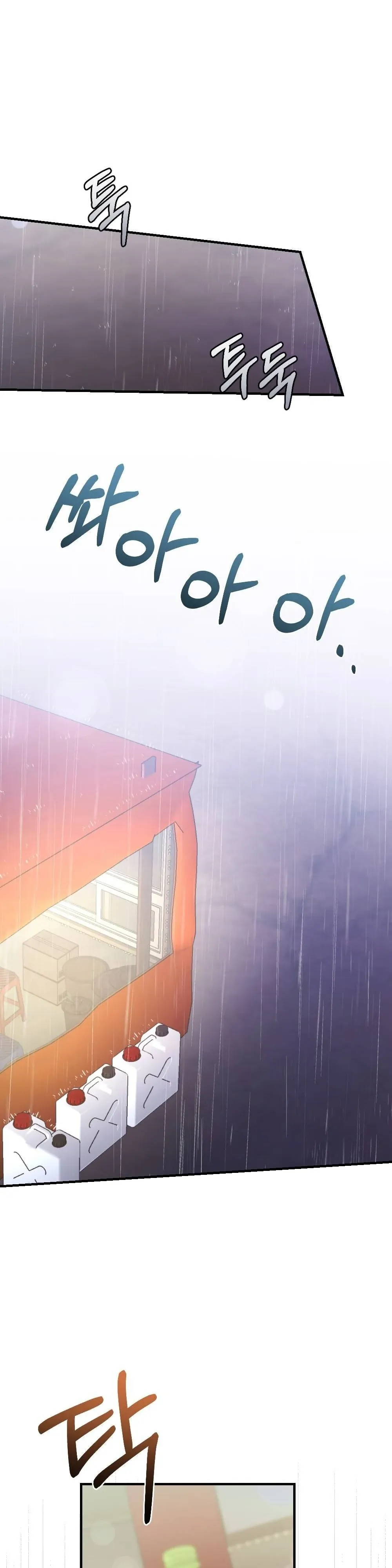 Read How Friendship Ends chapter 6 image 8 on Lezhin