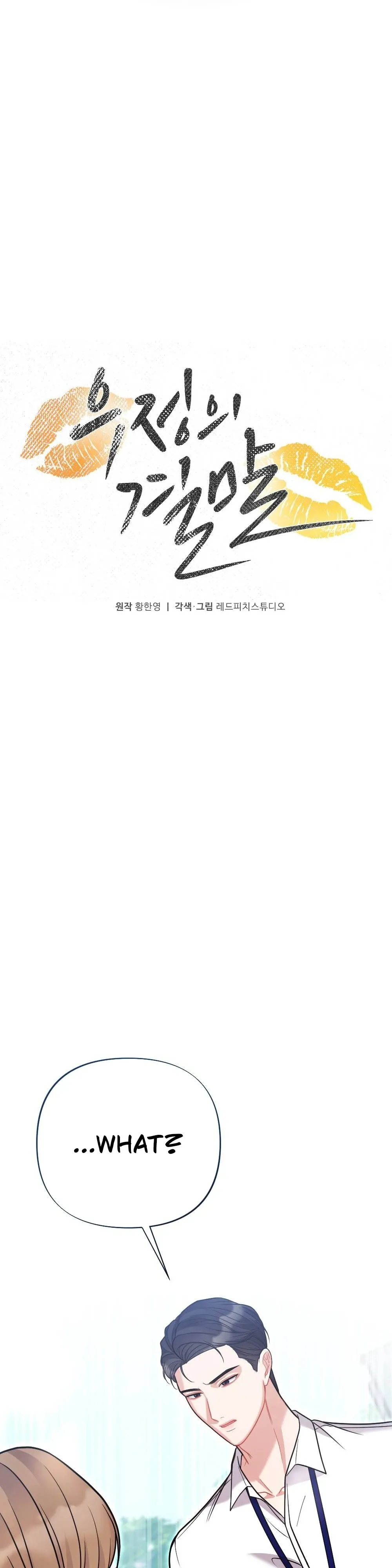 Read How Friendship Ends chapter 8 image 11 on Lezhin