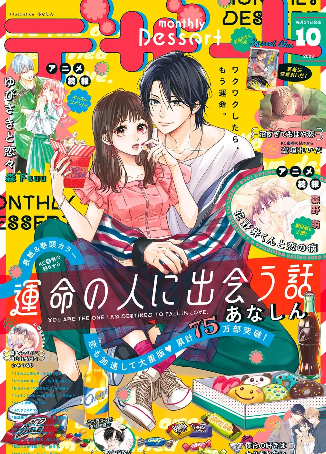 How I Met My Soulmate Chapter 17 page 2 - 