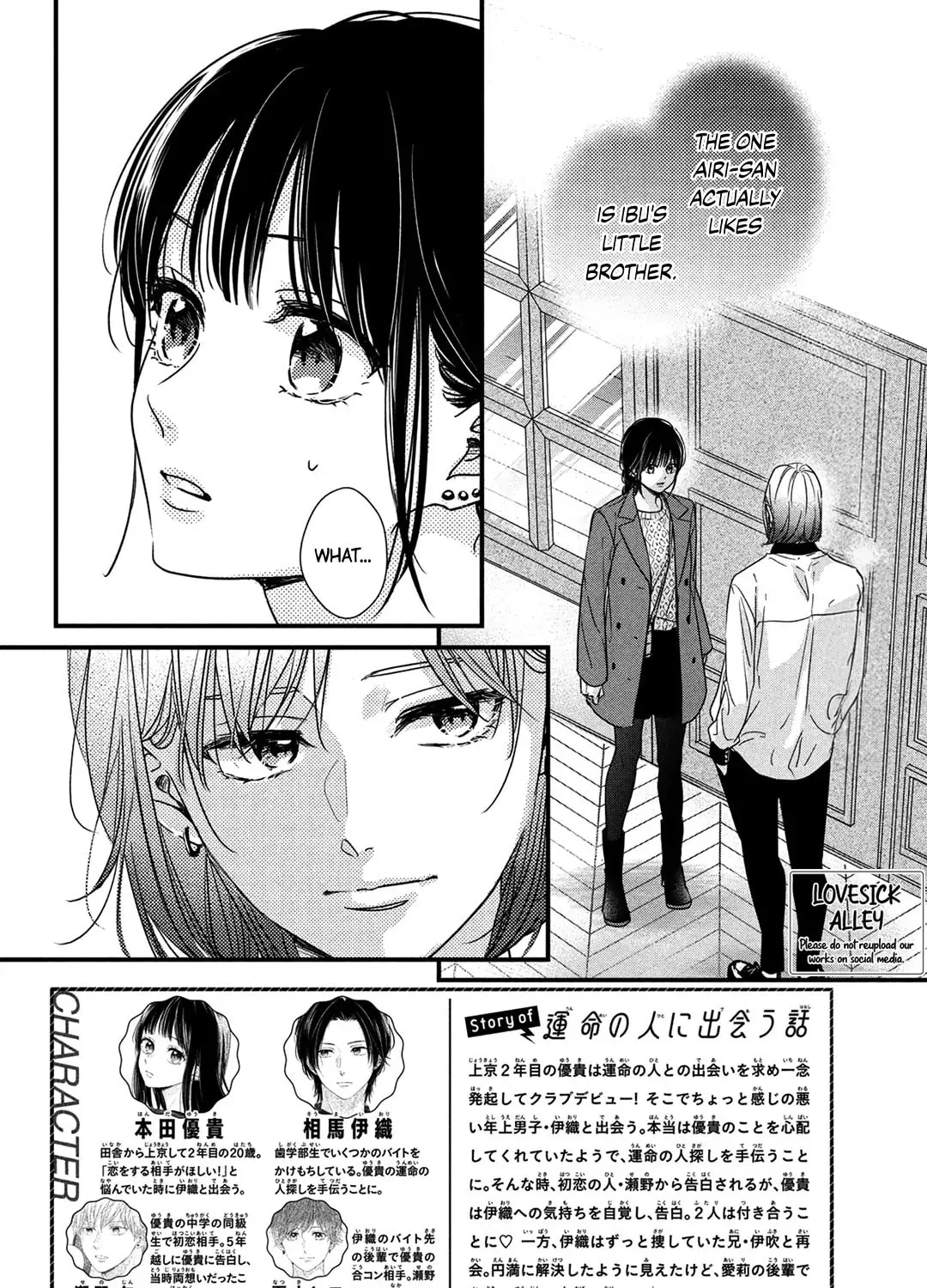 How I Met My Soulmate Chapter 18 page 5 - 