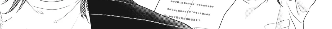 How I Met My Soulmate Chapter 2 page 14 - 