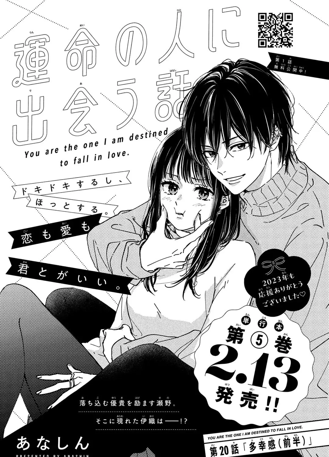 How I Met My Soulmate Chapter 20 page 2 - 