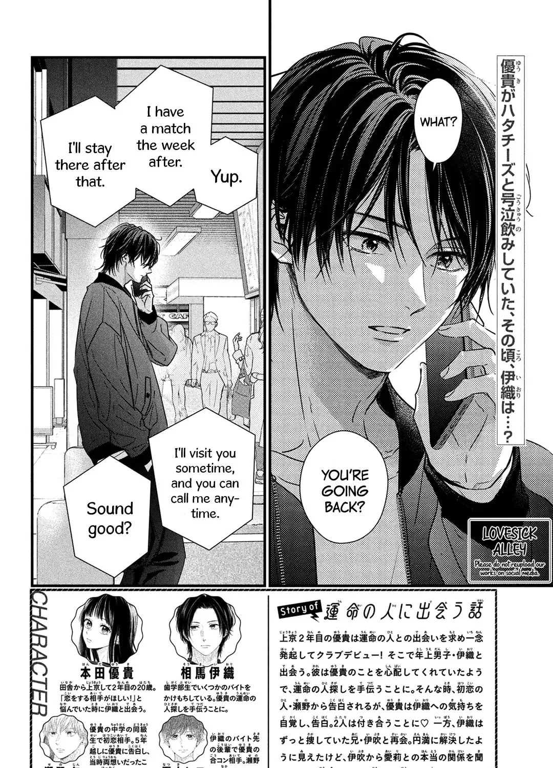 How I Met My Soulmate Chapter 20 page 5 - 