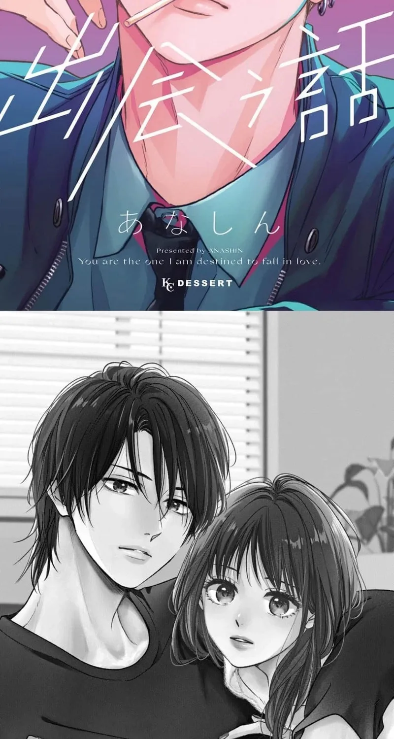 How I Met My Soulmate Chapter 21 page 2 - 