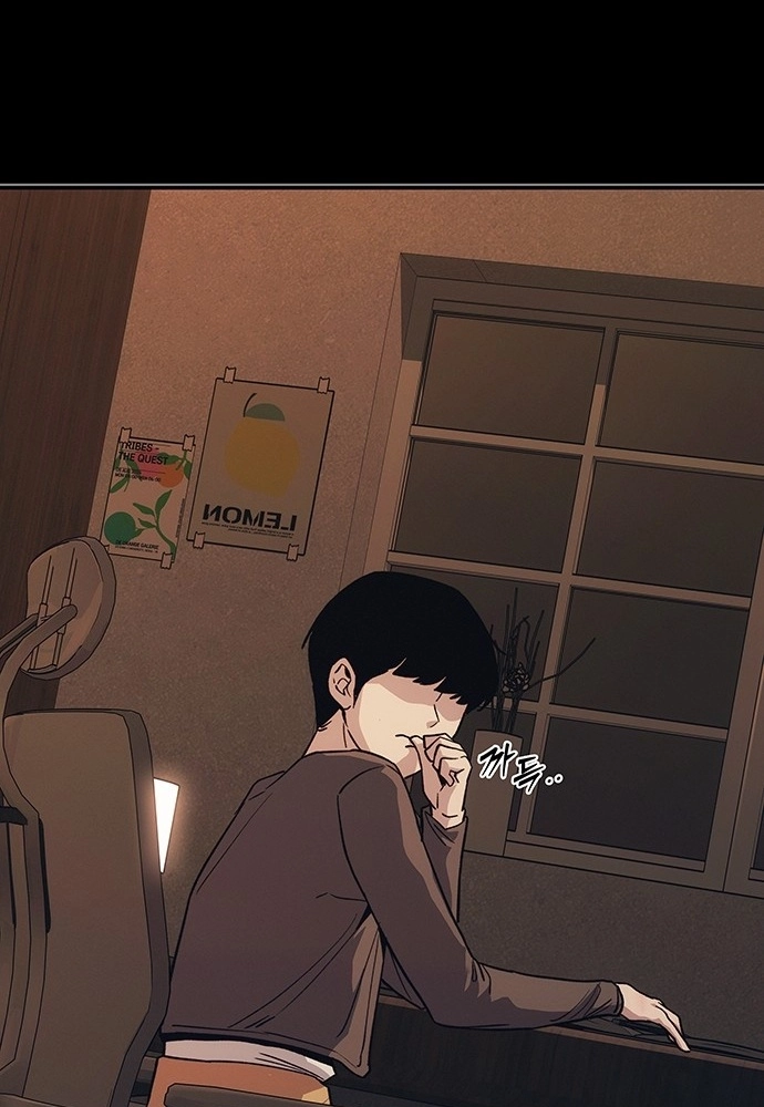 Read How Much Are You Worth? chapter 44 image 22 on Lezhin