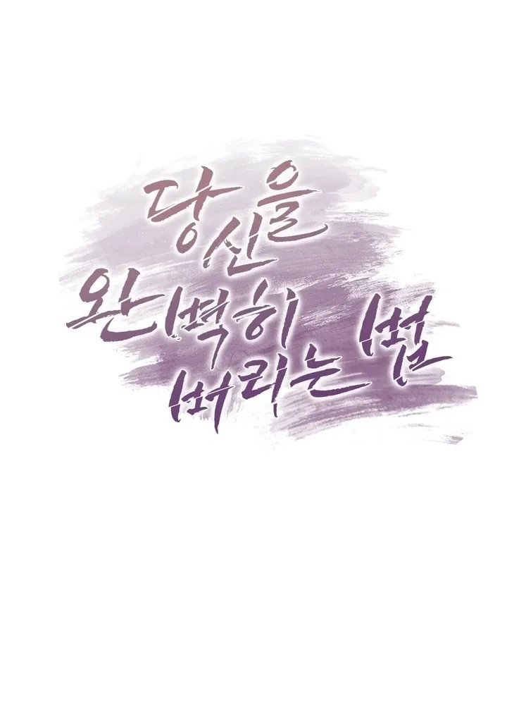 Read How to abandon you completely chapter 1 image 55 on Lezhin