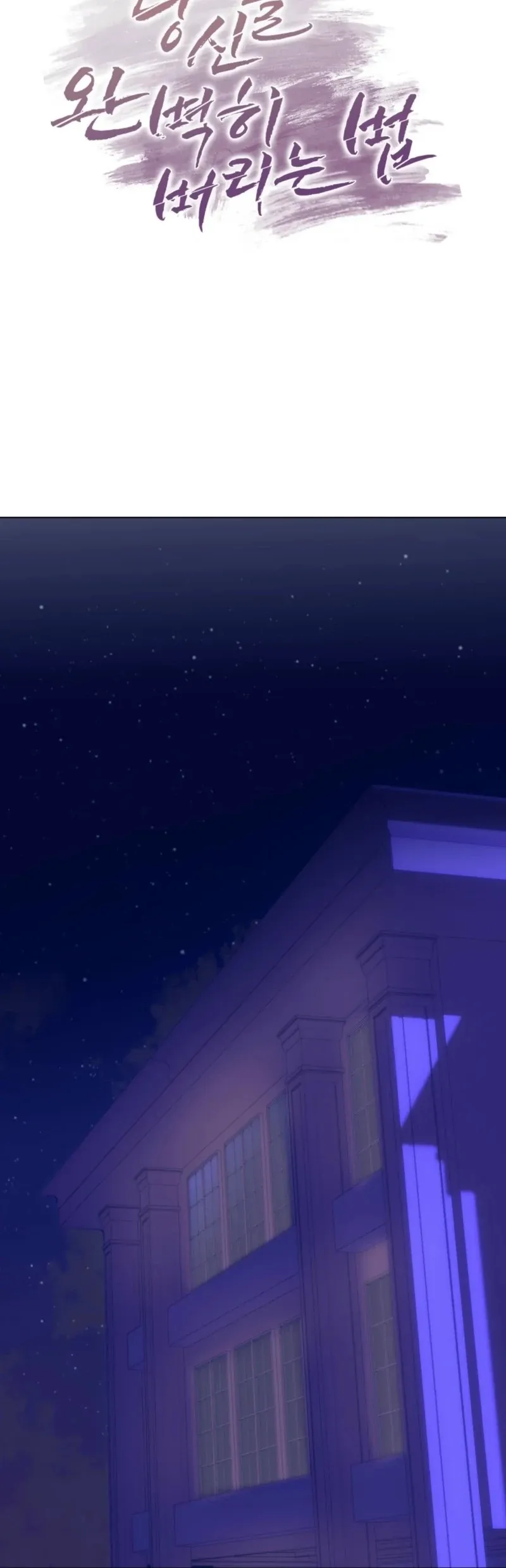 Read How to abandon you completely chapter 11 image 64 on Lezhin