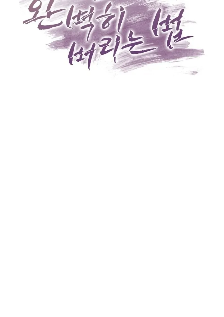 Read How to abandon you completely chapter 16 image 27 on Lezhin