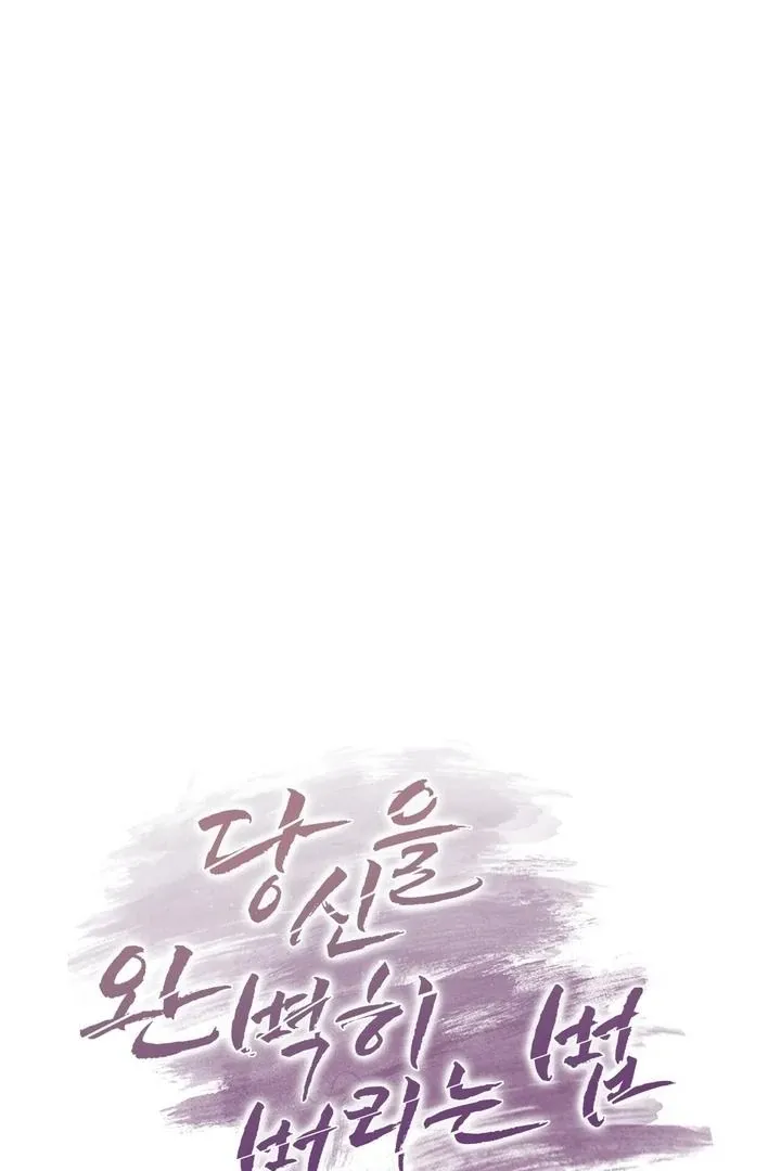 Read How to abandon you completely chapter 20 image 8 on Lezhin