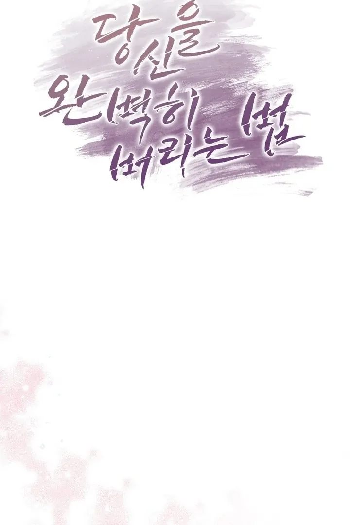 Read How to abandon you completely chapter 4 image 1 on Lezhin