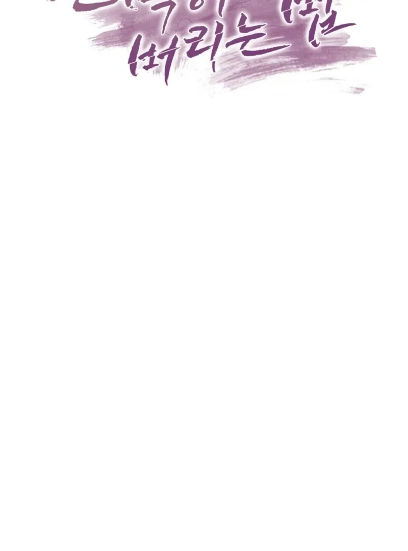 Read How to abandon you completely chapter 5 image 23 on Lezhin