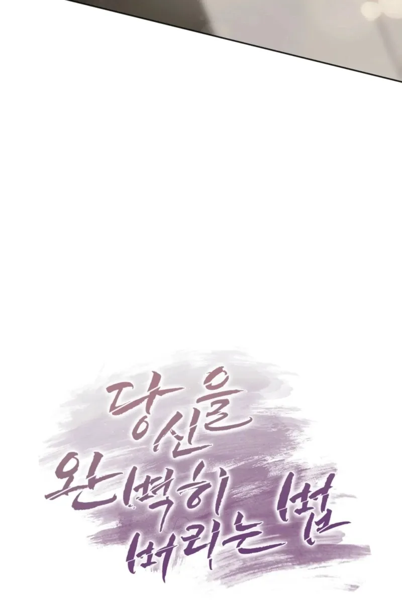 Read How to abandon you completely chapter 9 image 25 on Lezhin