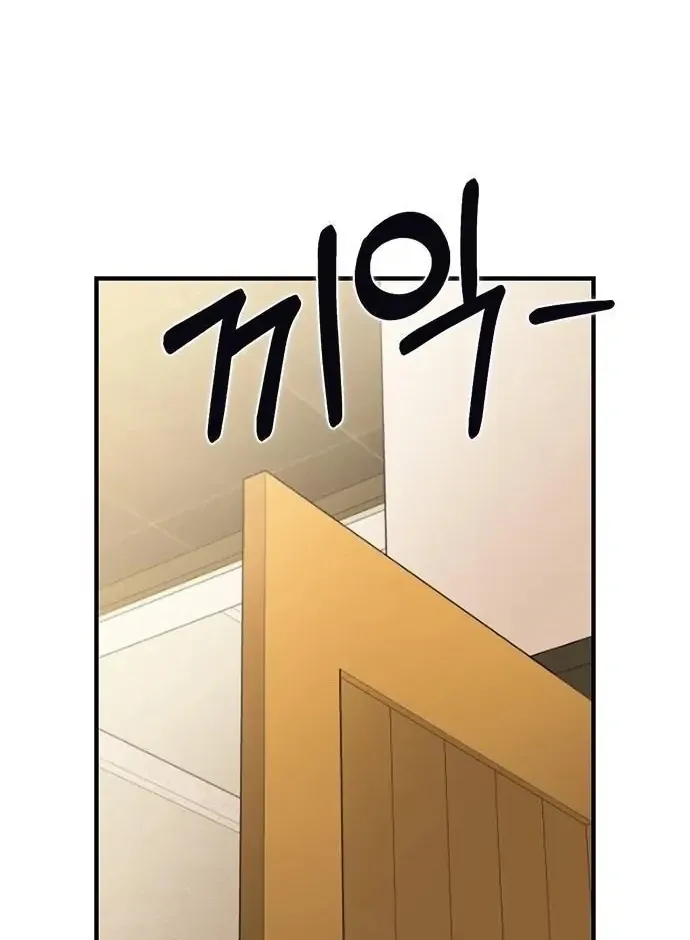 Read How to Break Up Well chapter 1 image 142 on Lezhin