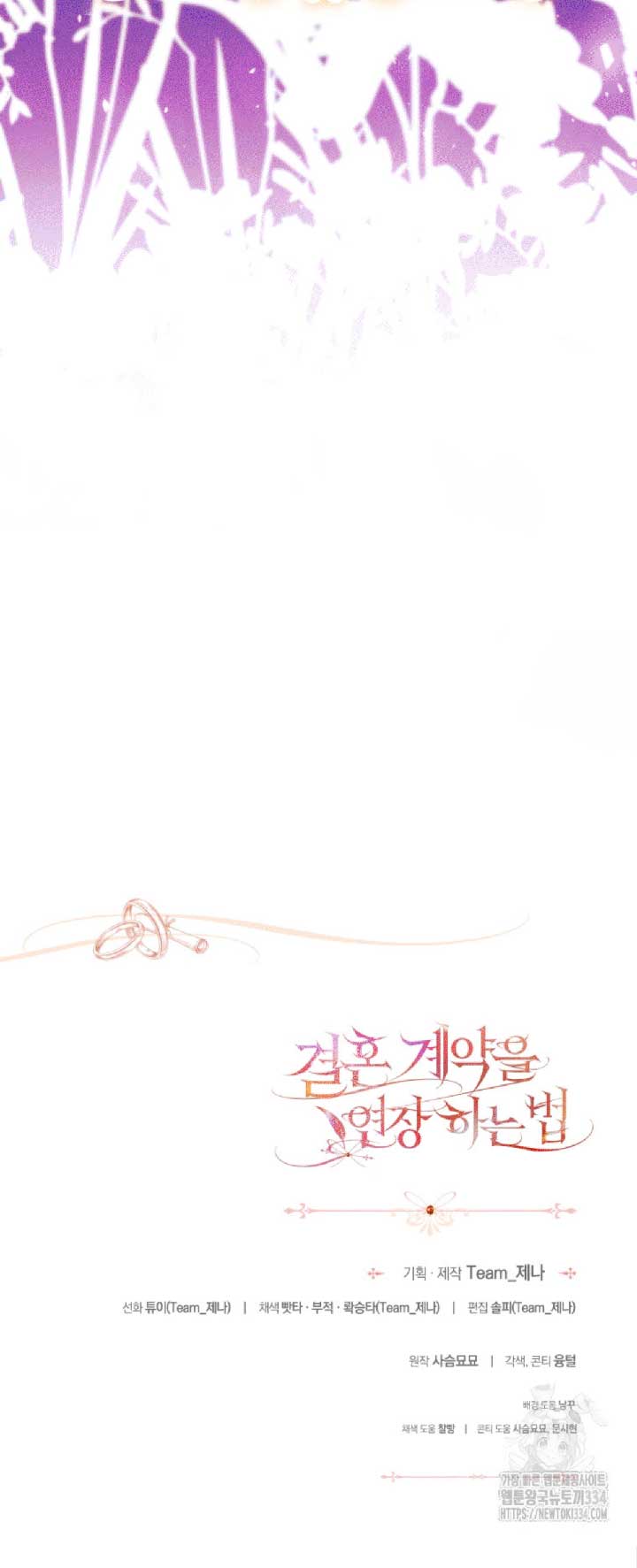 How to Extend a Marriage Contract Chapter 1 page 61 - 
