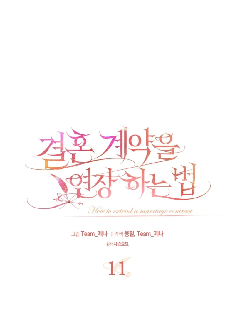 How to Extend a Marriage Contract Chapter 11 page 82 - 