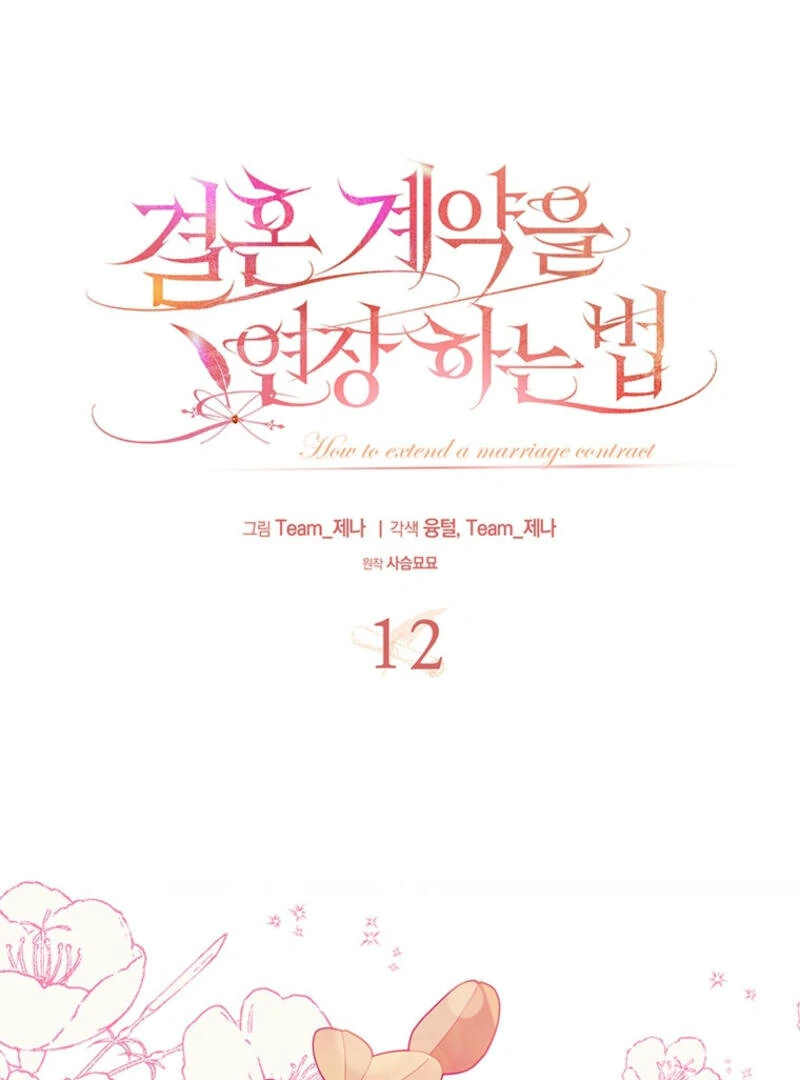 How to Extend a Marriage Contract Chapter 12 page 28 - 