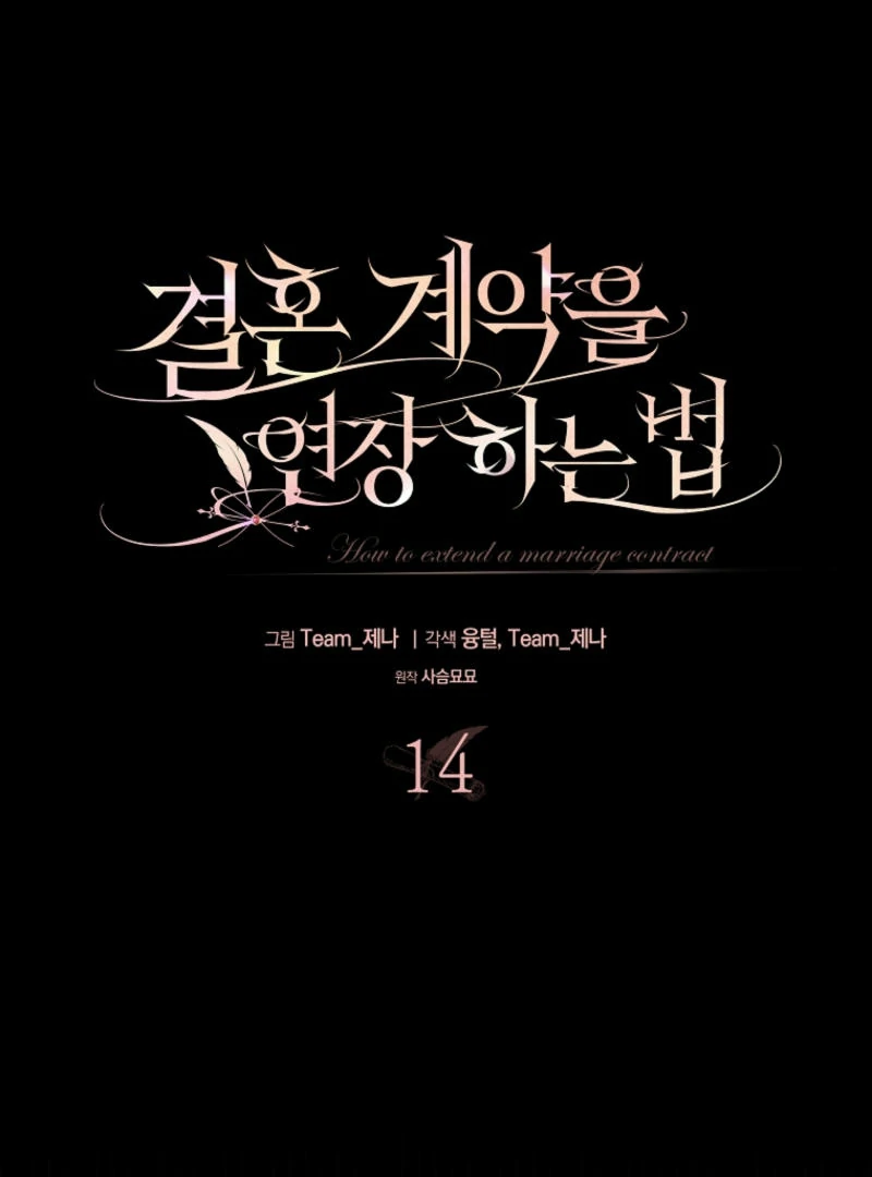 How to Extend a Marriage Contract Chapter 14 page 48 - 