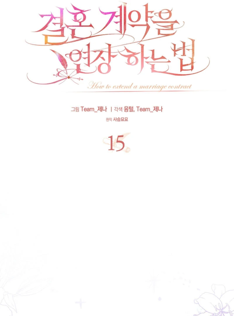 How to Extend a Marriage Contract Chapter 15 page 56 - 