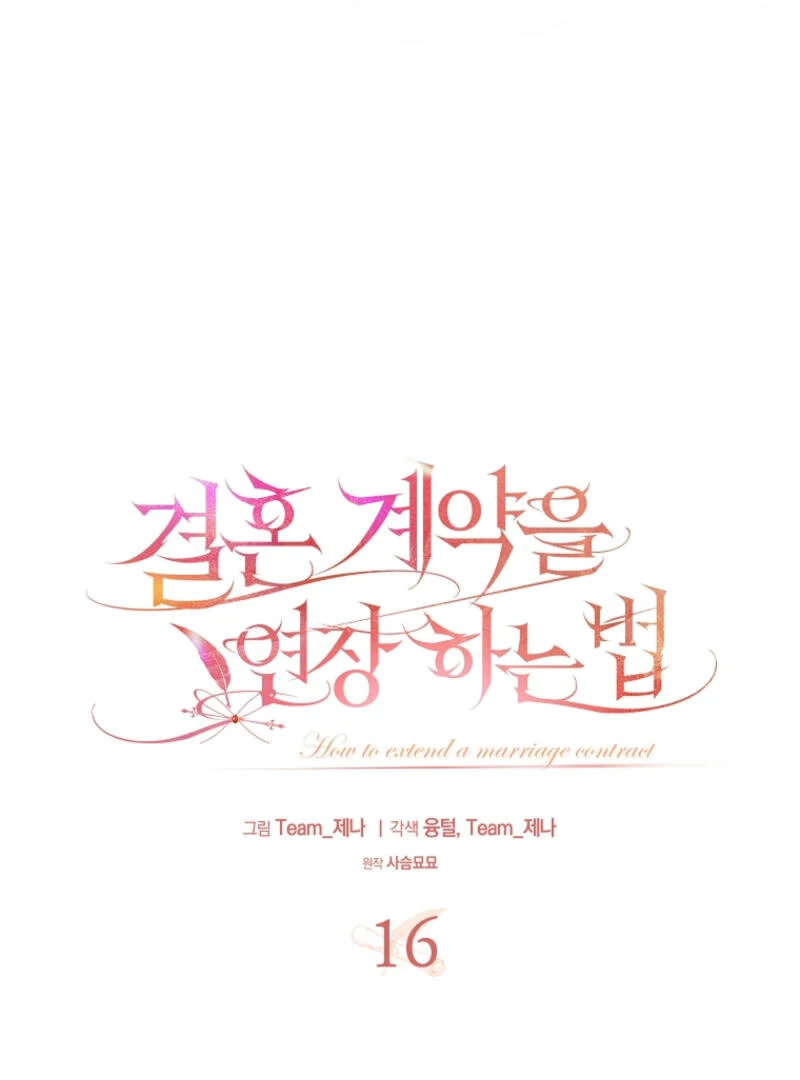 How to Extend a Marriage Contract Chapter 16 page 43 - 