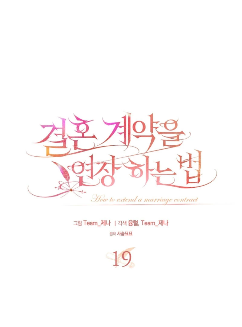 How to Extend a Marriage Contract Chapter 19 page 25 - 