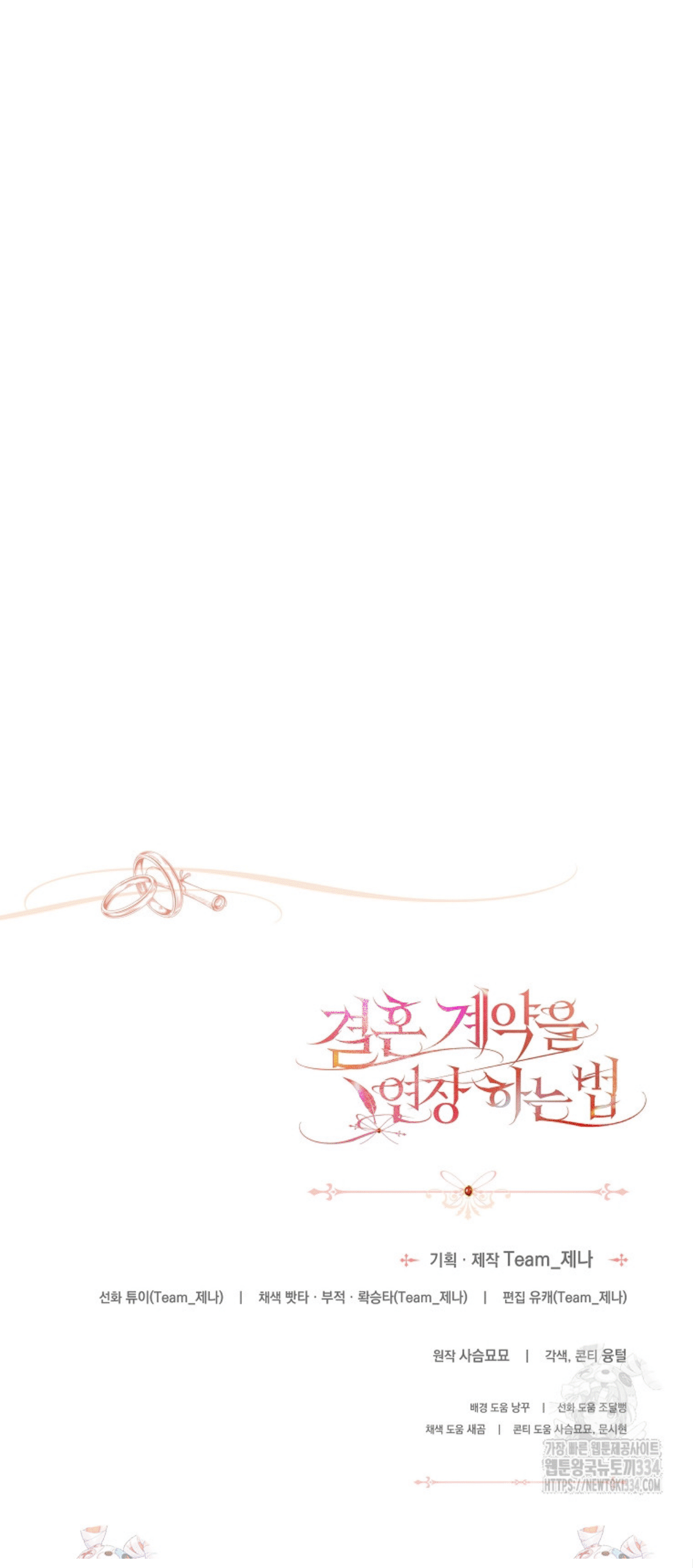 How to Extend a Marriage Contract Chapter 6 page 36 - 