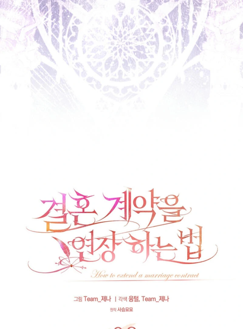 How to Extend a Marriage Contract Chapter 8 page 91 - 