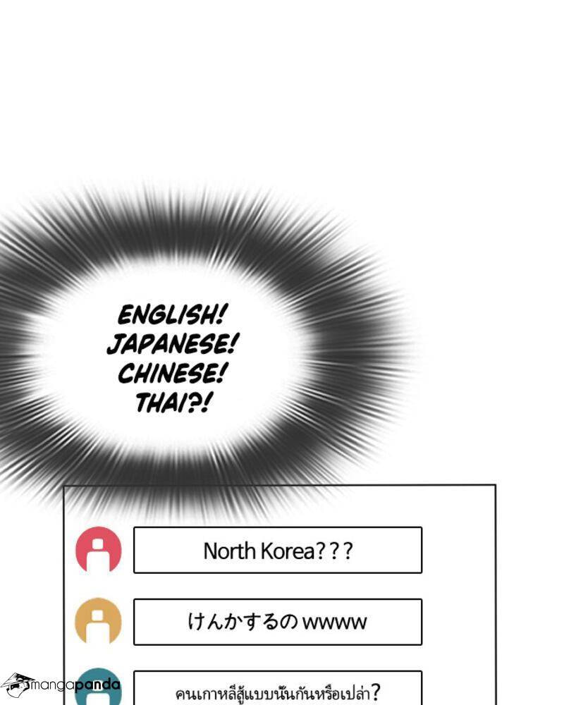 Read How to Fight chapter 1 image 309 on Lezhin