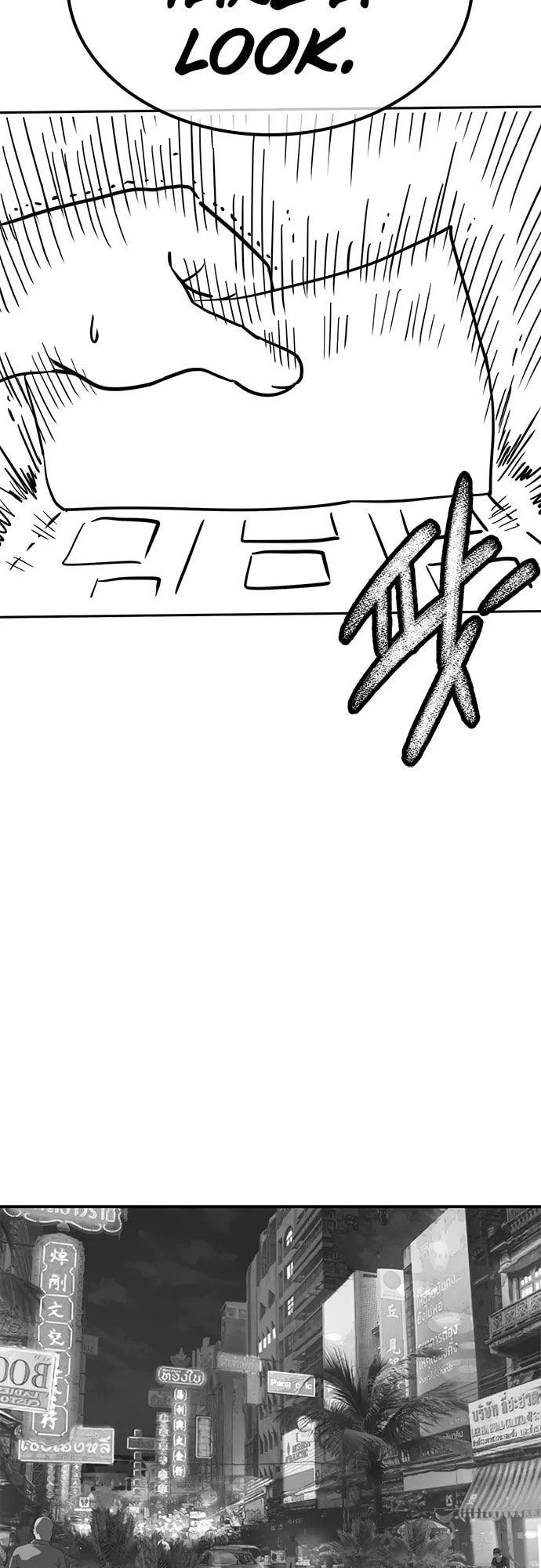 Read How to Fight chapter 10.3 image 13 on Lezhin