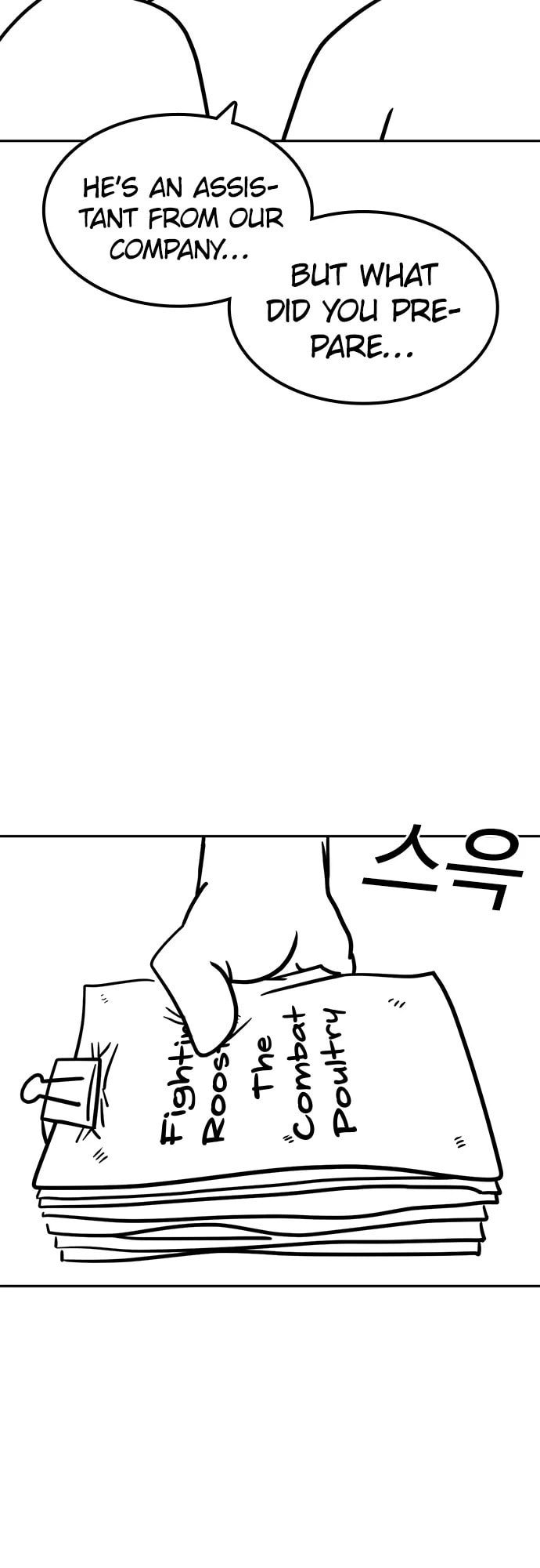 Read How to Fight chapter 10.3 image 8 on Lezhin