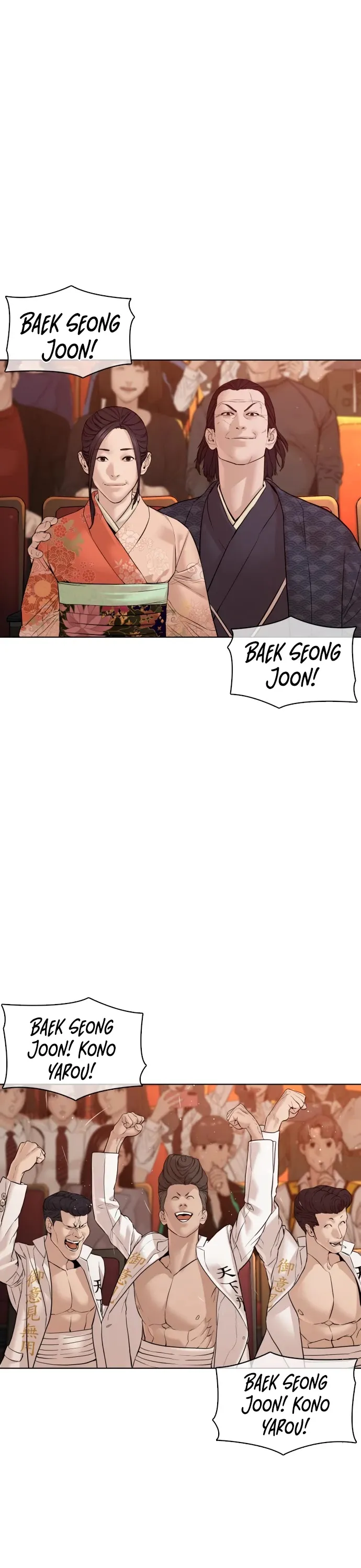 Read How to Fight chapter 102 image 11 on Lezhin