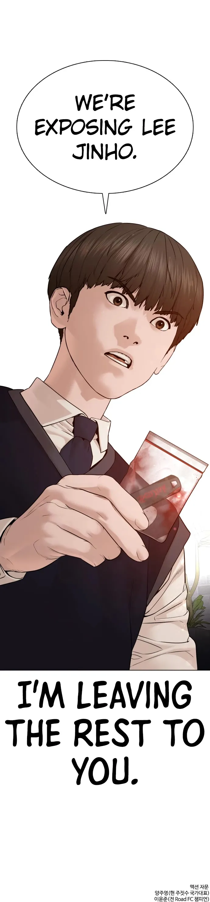 Read How to Fight chapter 102 image 55 on Lezhin