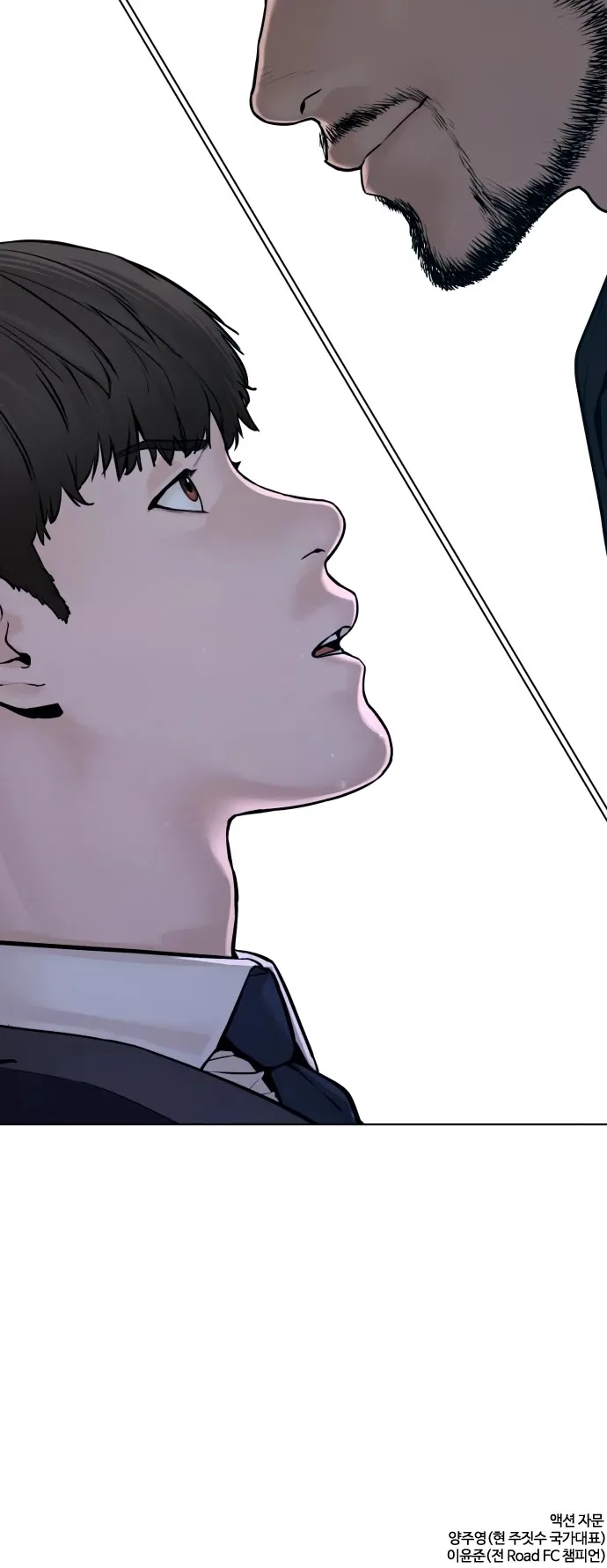 Read How to Fight chapter 103 image 65 on Lezhin