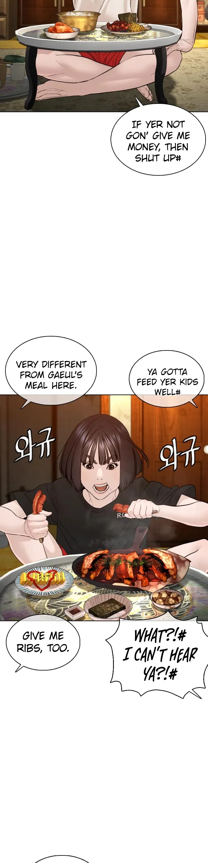 Read How to Fight chapter 105 image 4 on Lezhin
