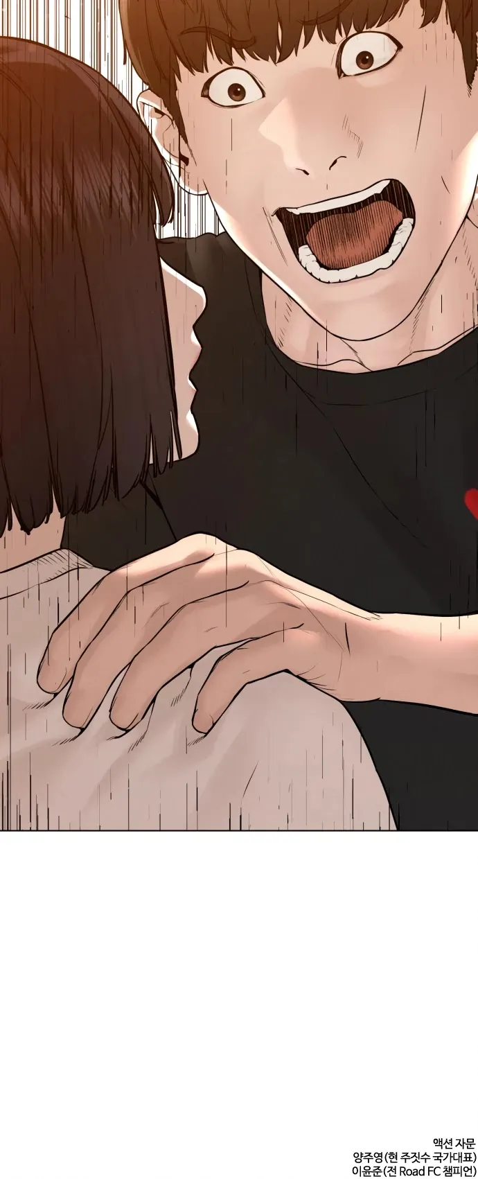 Read How to Fight chapter 105 image 55 on Lezhin