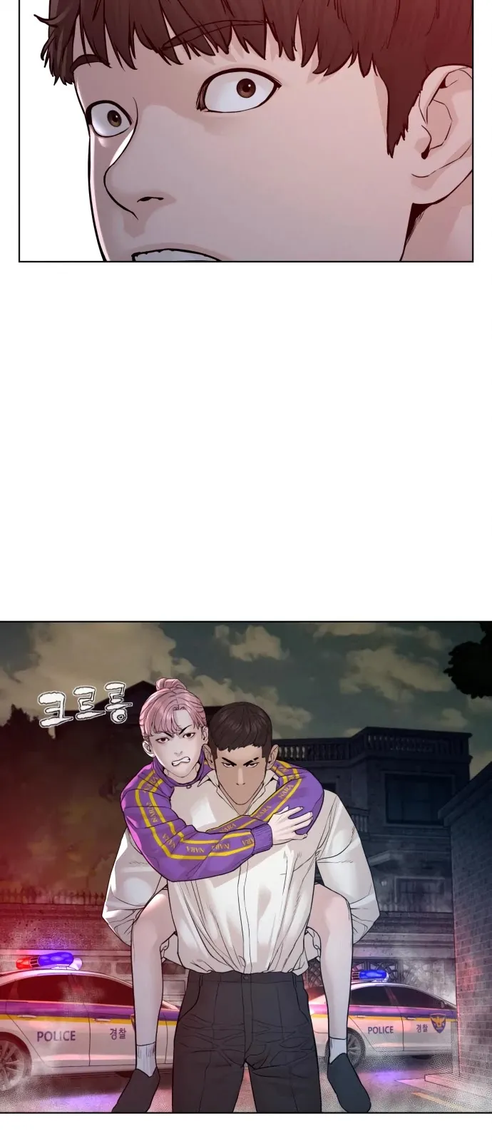 Read How to Fight chapter 114 image 7 on Lezhin